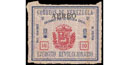 Zn�mkov� �zemia - Venezuela � revolu�n� zn�mky 1932